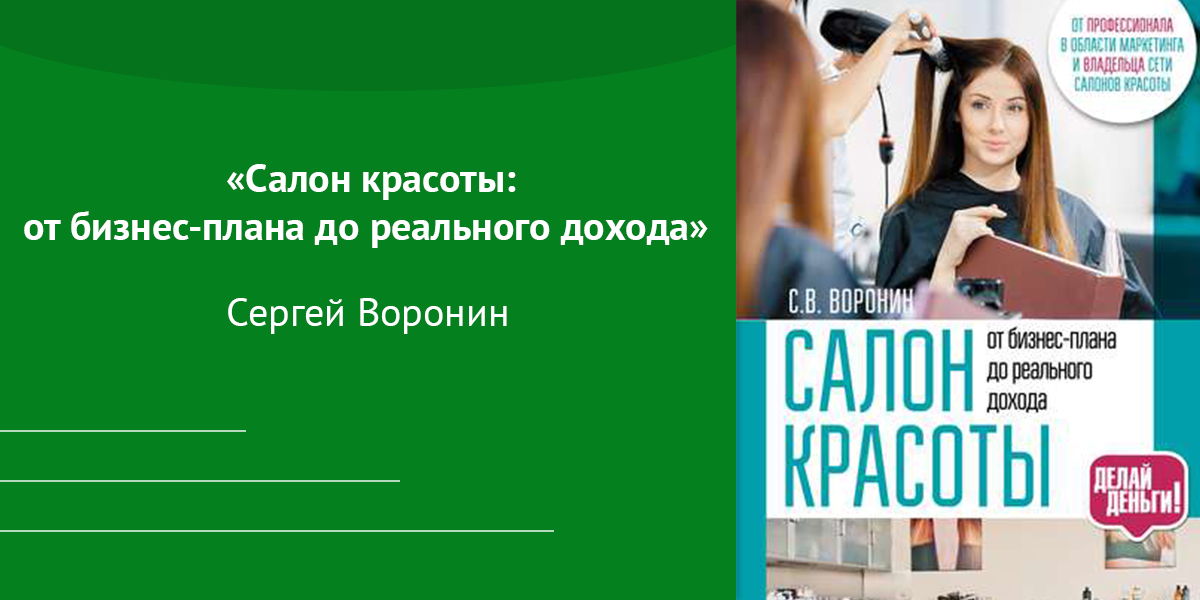 Самые полезные книги для менеджеров по продажам - блог издательства «манн, иванов и фербер»