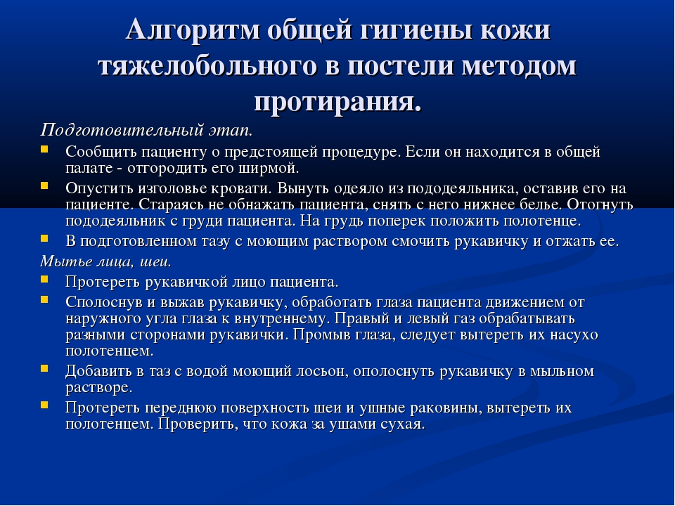 Изменения санитарных правил для салонов красоты и замена СанПиН на СП