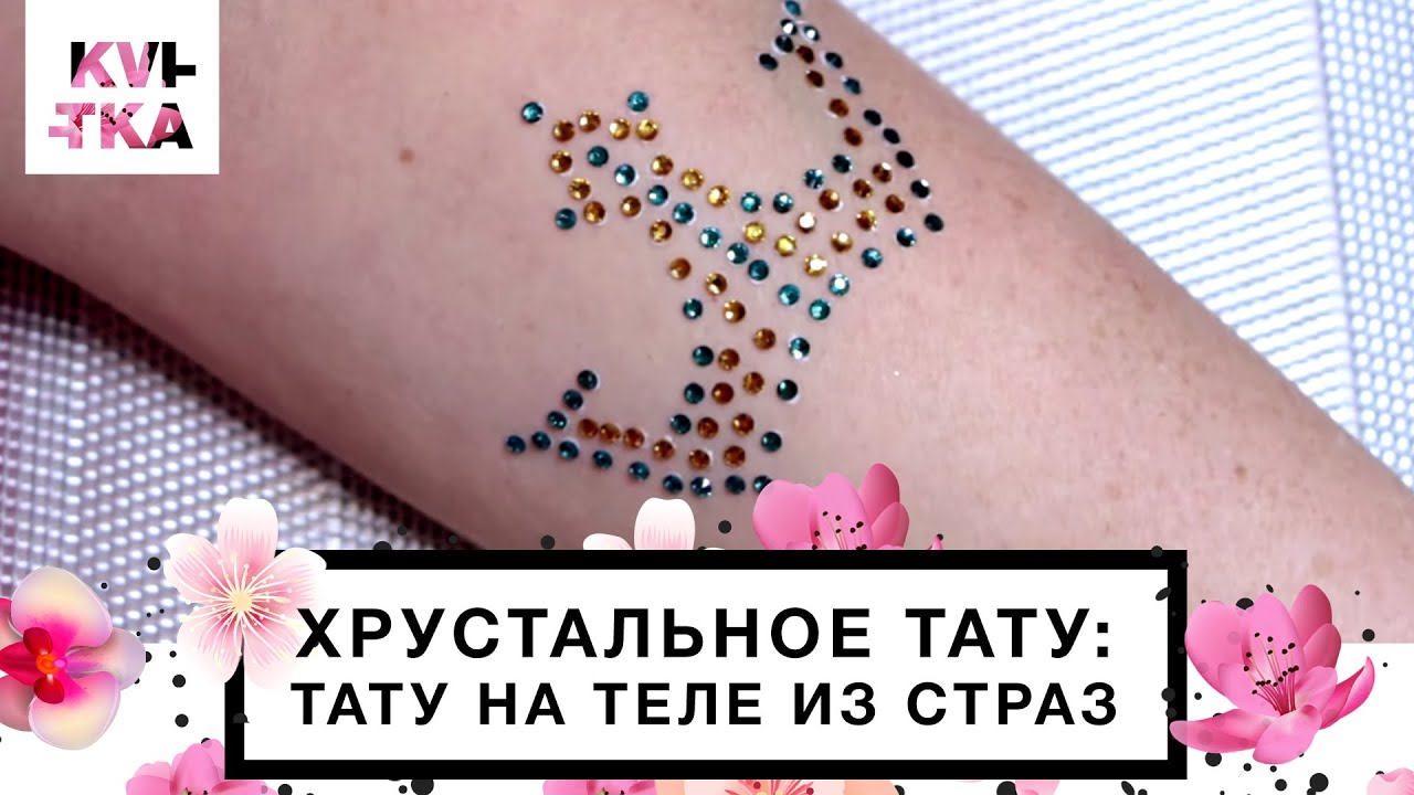 Что такое глиттер тату