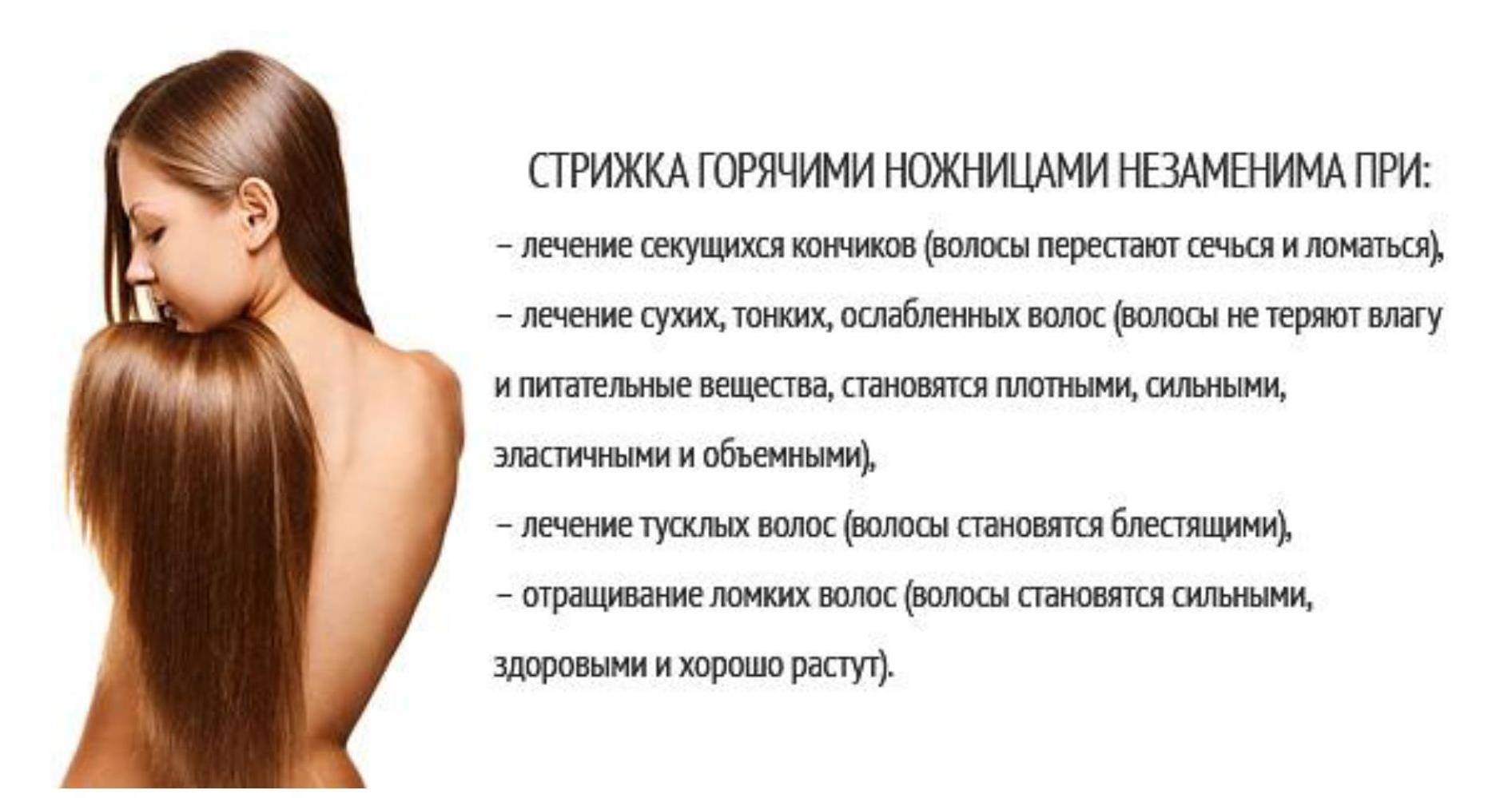 5 достоинств горячих ножниц для волос. правила пользования
