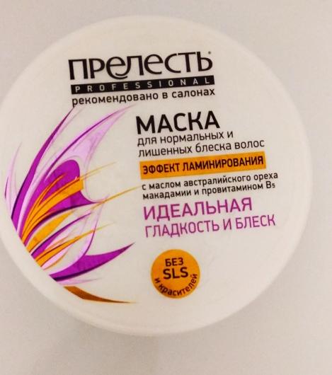 Как сделать маску для гладкости волос