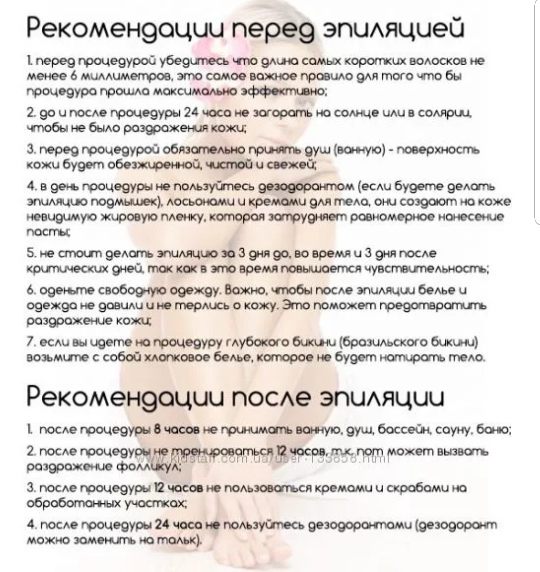 Мифы о лазерной эпиляции - golden sphinx
