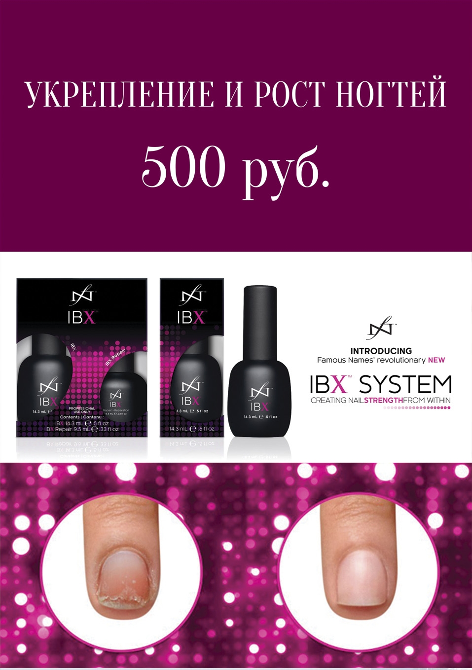 Ibx system – инновационная система укрепления ногтей