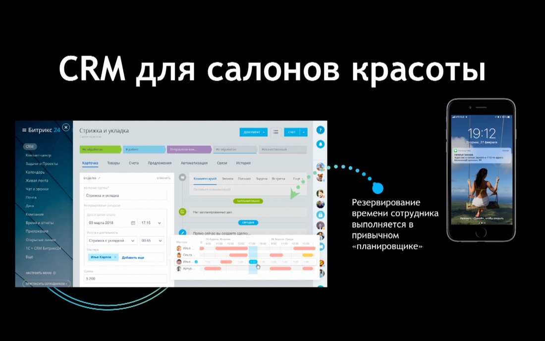 Внедрение amocrm и битрикс24 под ключ - лучшая стоимость от neurocrm