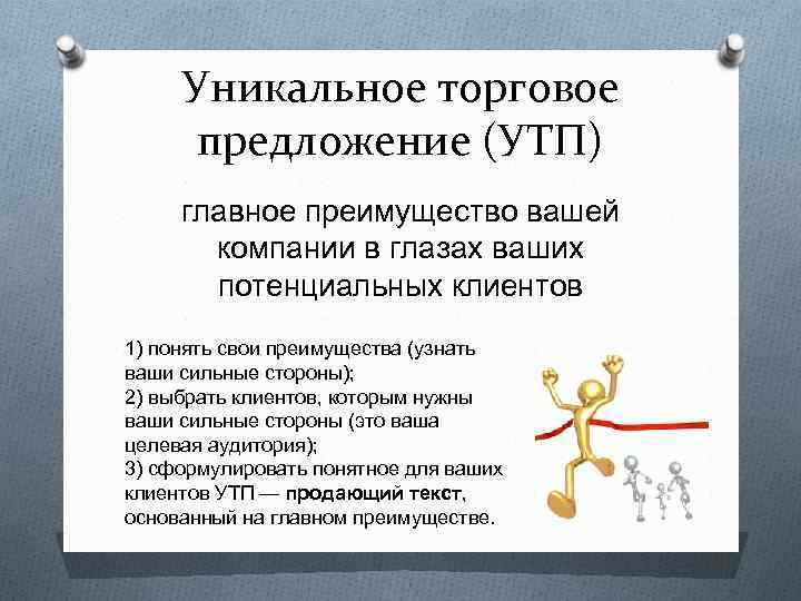 Что такое утп: виды, формулы, примеры