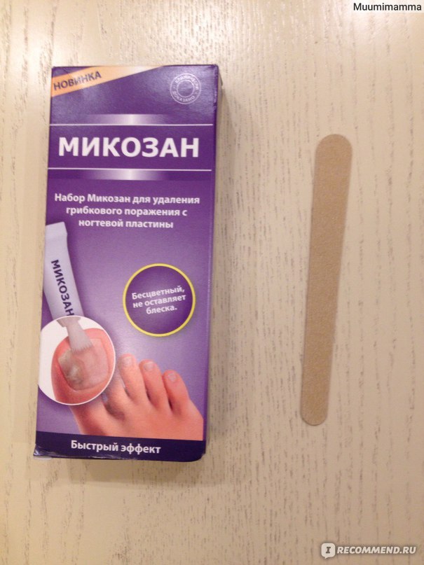 Микозан от грибка
