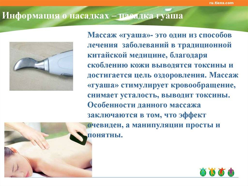 Массаж гуаша для лица — техника проведения самостоятельно