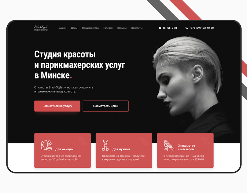 Продвижение сайта на тильде: что учесть