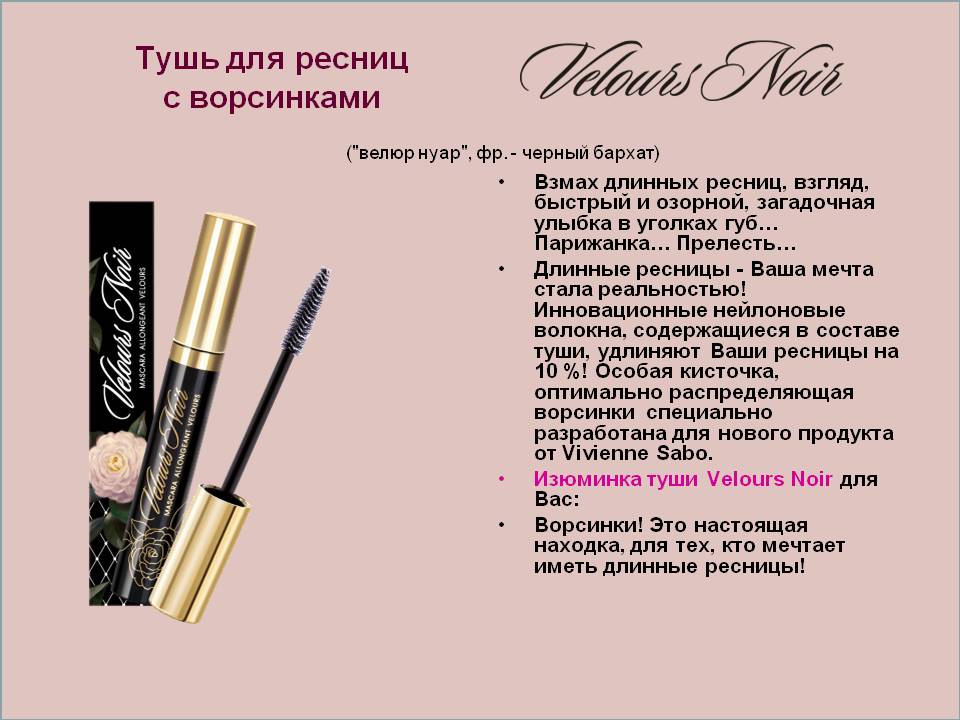 7 советов по выбору туши для ресниц