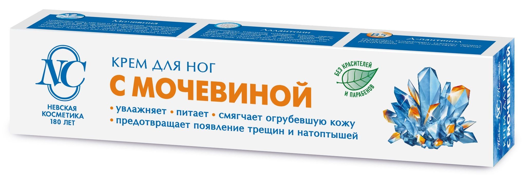 Мочевина в косметике: 28 кремов для лица, ног и рук, что это, отзывы о urea и аравия