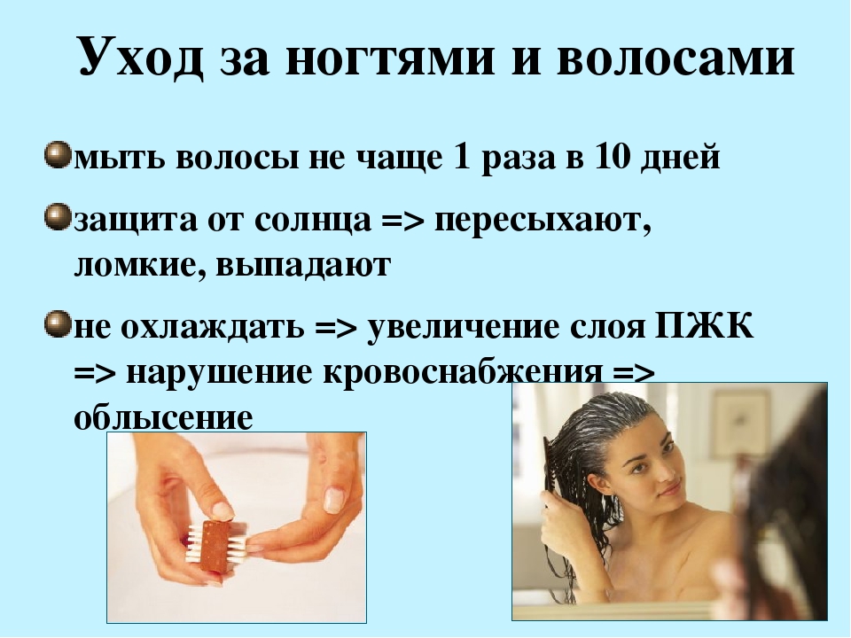 Основные правила гигиены ногтей. личная гигиена кожи, волос, ногтей и полости рта