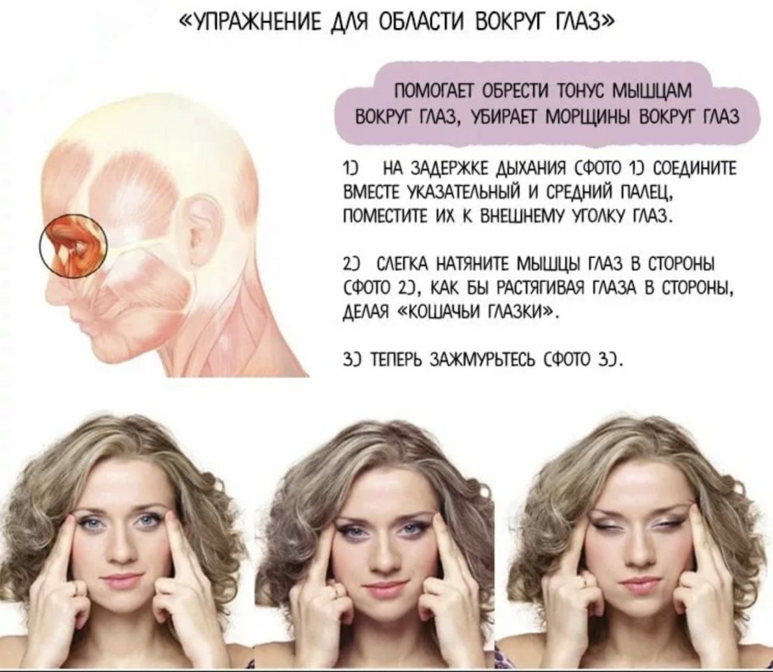 Эффективная гимнастика для омоложения лица от эксперта по фейс-фитнесу – упражнения, видео, фото