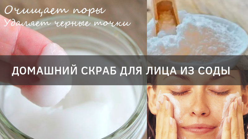 12 простых и полезных рецептов скраба в домашних условиях