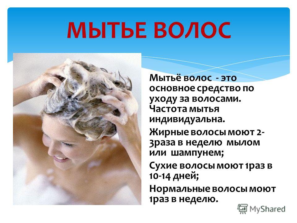 Хелатная смывка для волос — что это такое