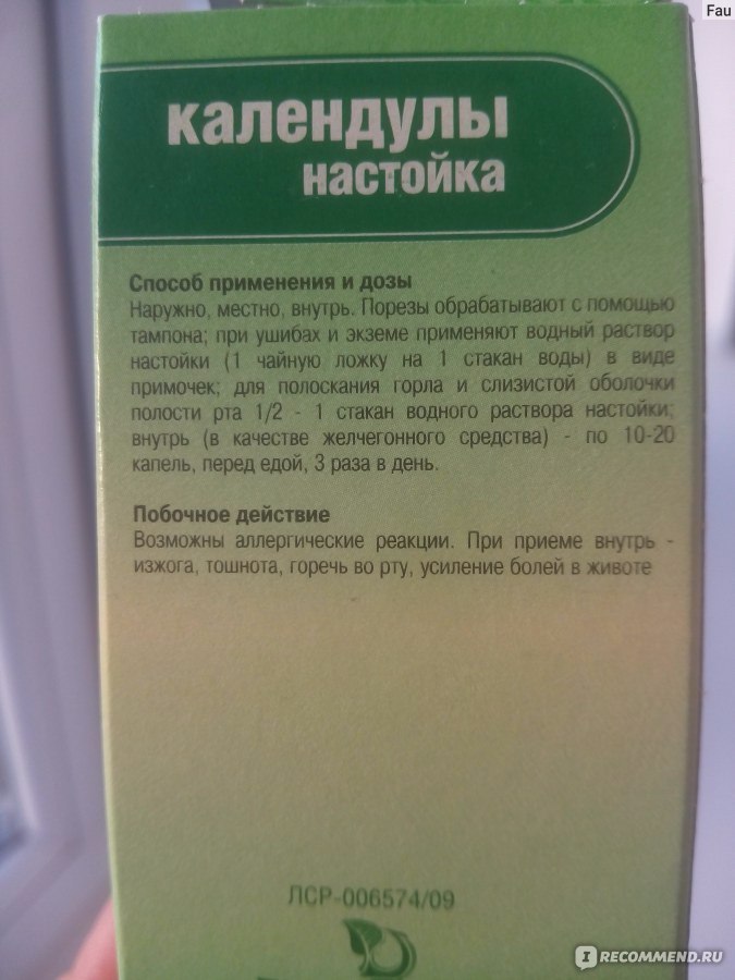 Настойка календулы: инструкция по применению внутрь взрослым