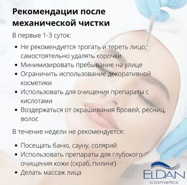 Ультразвуковая чистка лица: плюсы и минусы, показания и противопоказания для уз чистки
