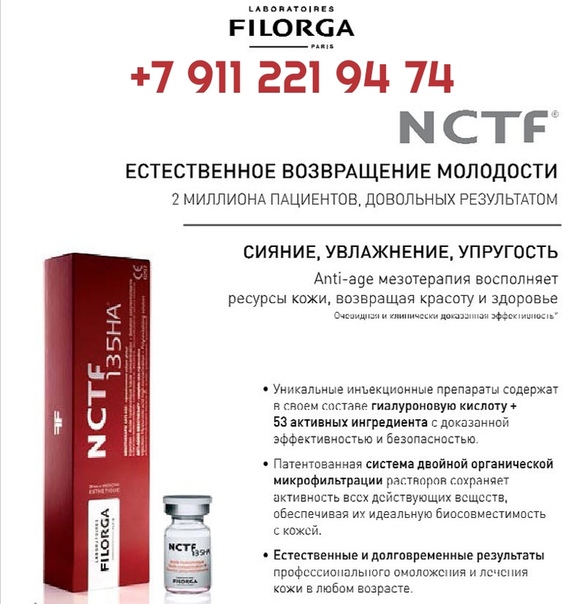 Лучшие препараты для биоревитализации: что с гиалуроновой кислотой колоть после 40, 50 лет, какие выбрать - российские, корейские, | marykay-4u.ru