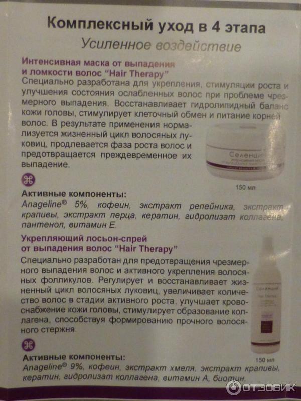 Лучшие 5 рецептов витаминного спрея для роста волос, как приготовить самостоятельно