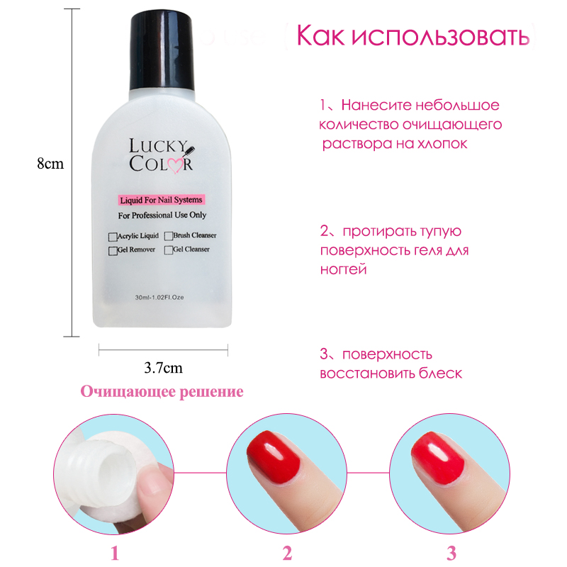 Как снять липкий слой с гель-лака