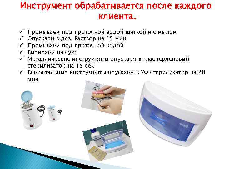 Дезинфекция в массажном кабинете