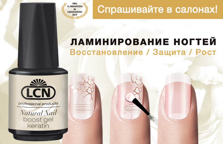 Укрепляем, оздоровляем м выравниваем: ламинирование ногтей | womanisation
