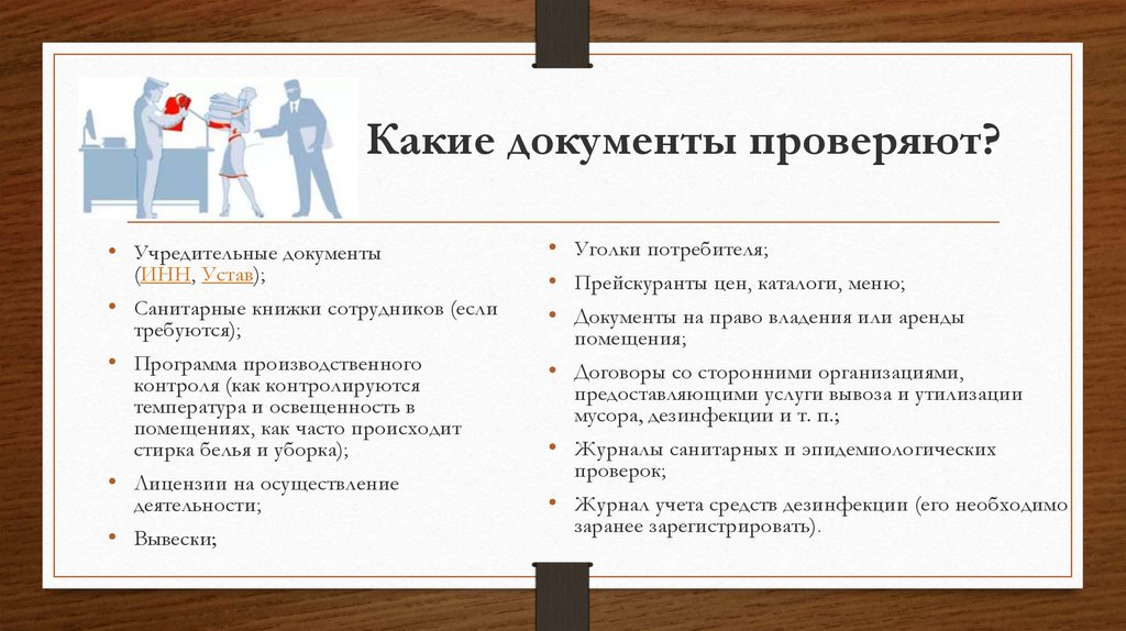 Налоговые проверки в салонах красоты: подготовлен – значит вооружен