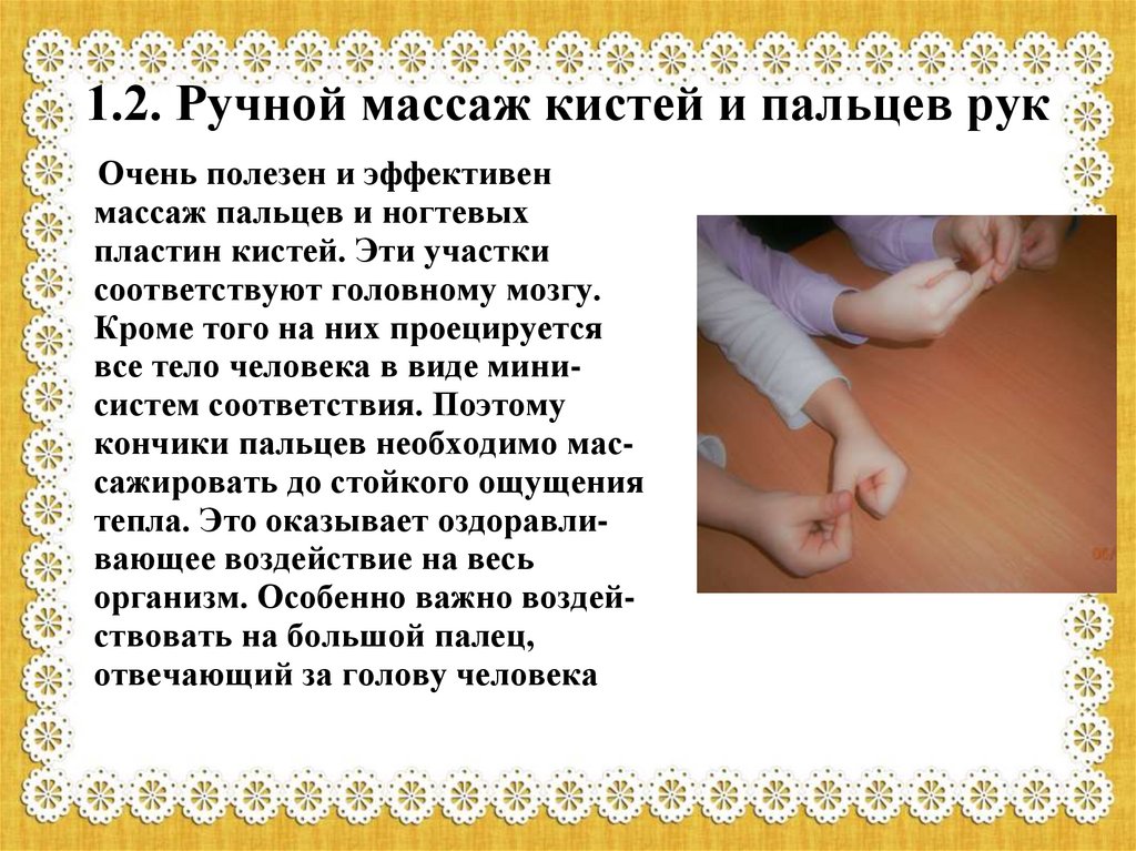 Расслабляющая и профилактическая процедура — массаж кистей рук: кому показана, может ли навредить, какие виды есть?
