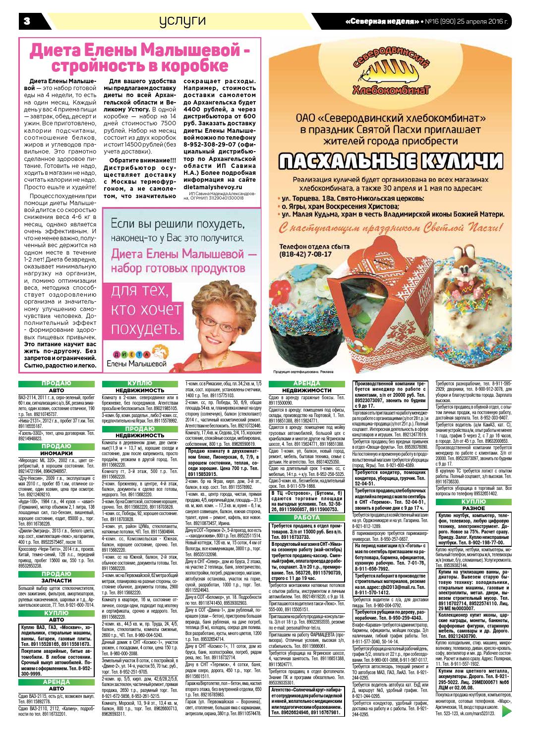 Диета малышевой - меню на неделю с рецептами на каждый день, продукты и результаты похудения