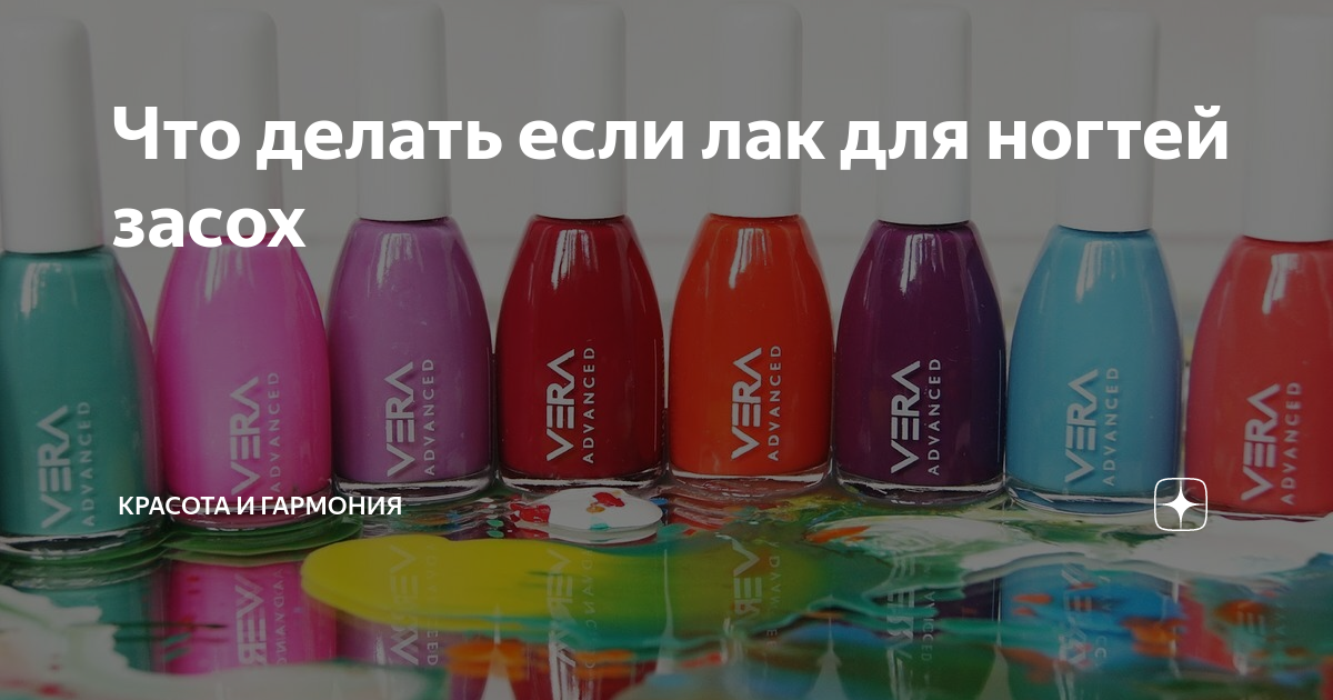 Чем разбавить лак для ногтей если он загустел?