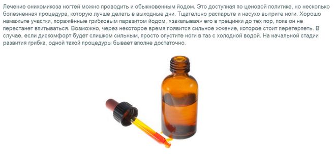 Лечение грибка ногтей народными средствами — рецепты и способы борьбы с недугом