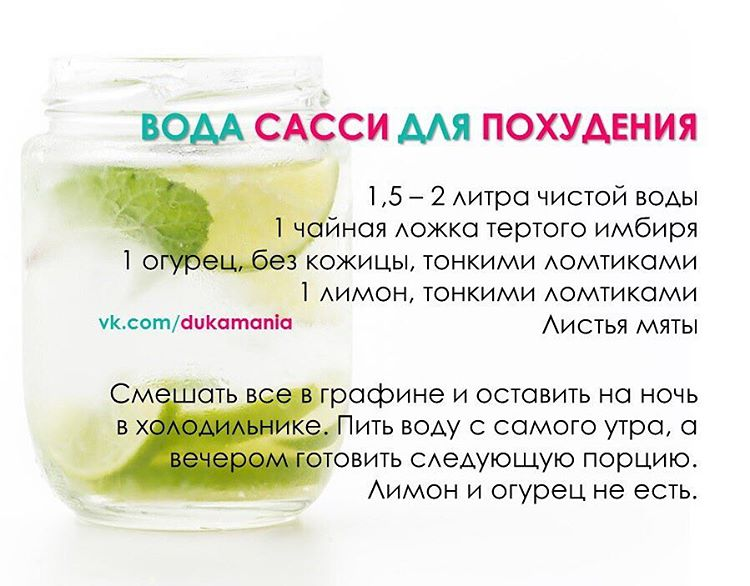 Вода сасси – пей и худей! | simpleslim
