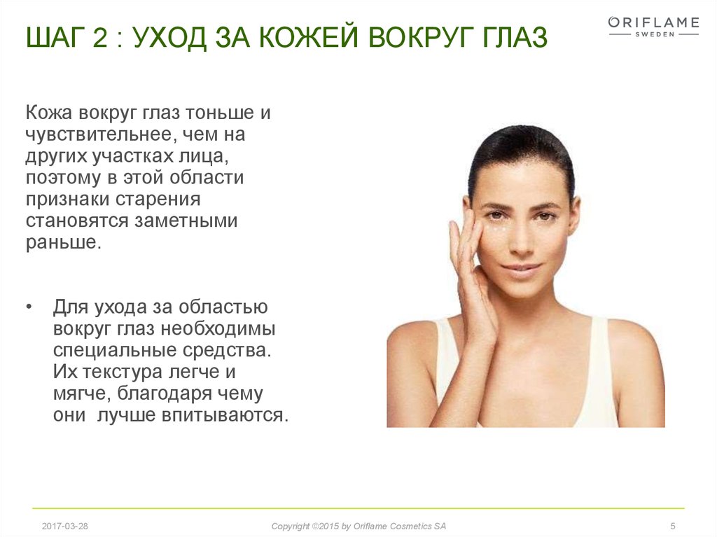 Правильный уход за кожей лица в 30 — 40 лет