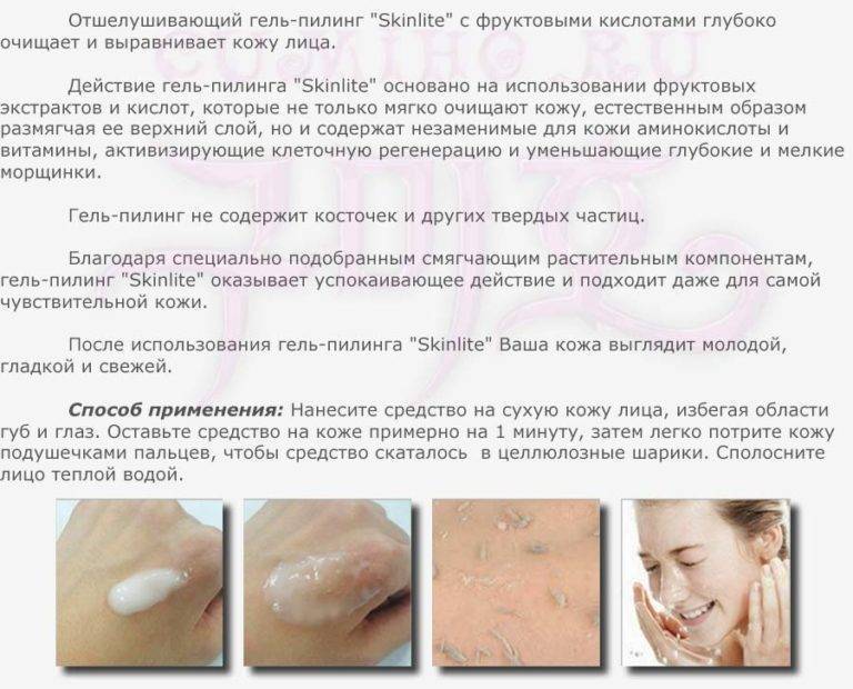 После пилинга: это нужно знать