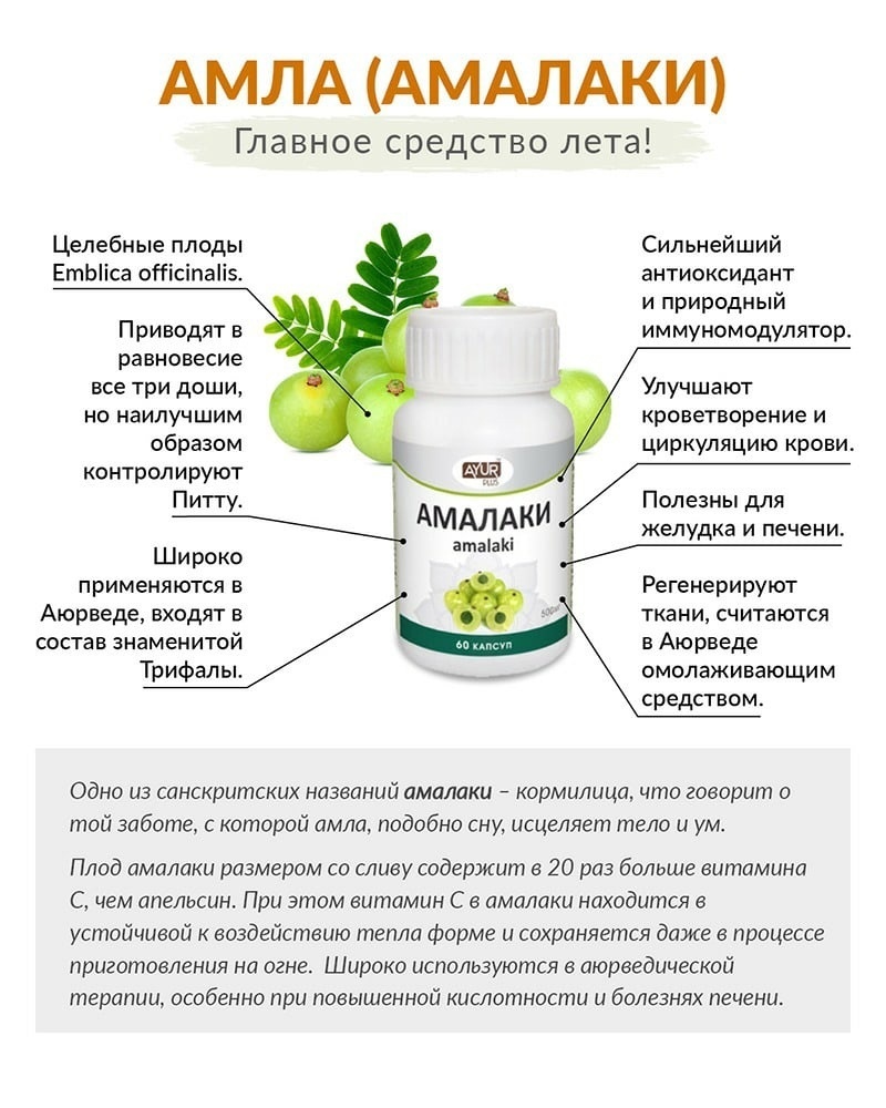 Масло амла в косметологии, польза для кожи и советы по применению
масло амла в косметологии, польза для кожи и советы по применению