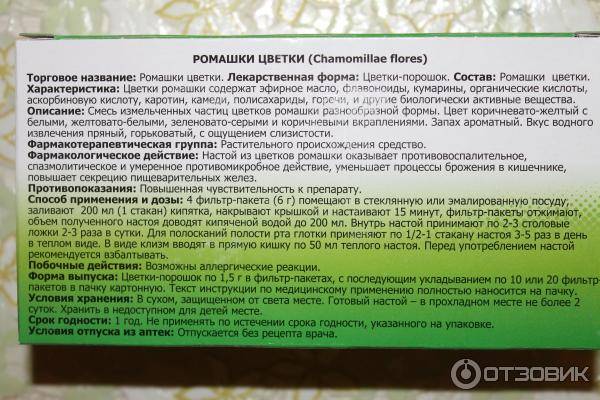 Ромашка для лица: как пользоваться для умывания