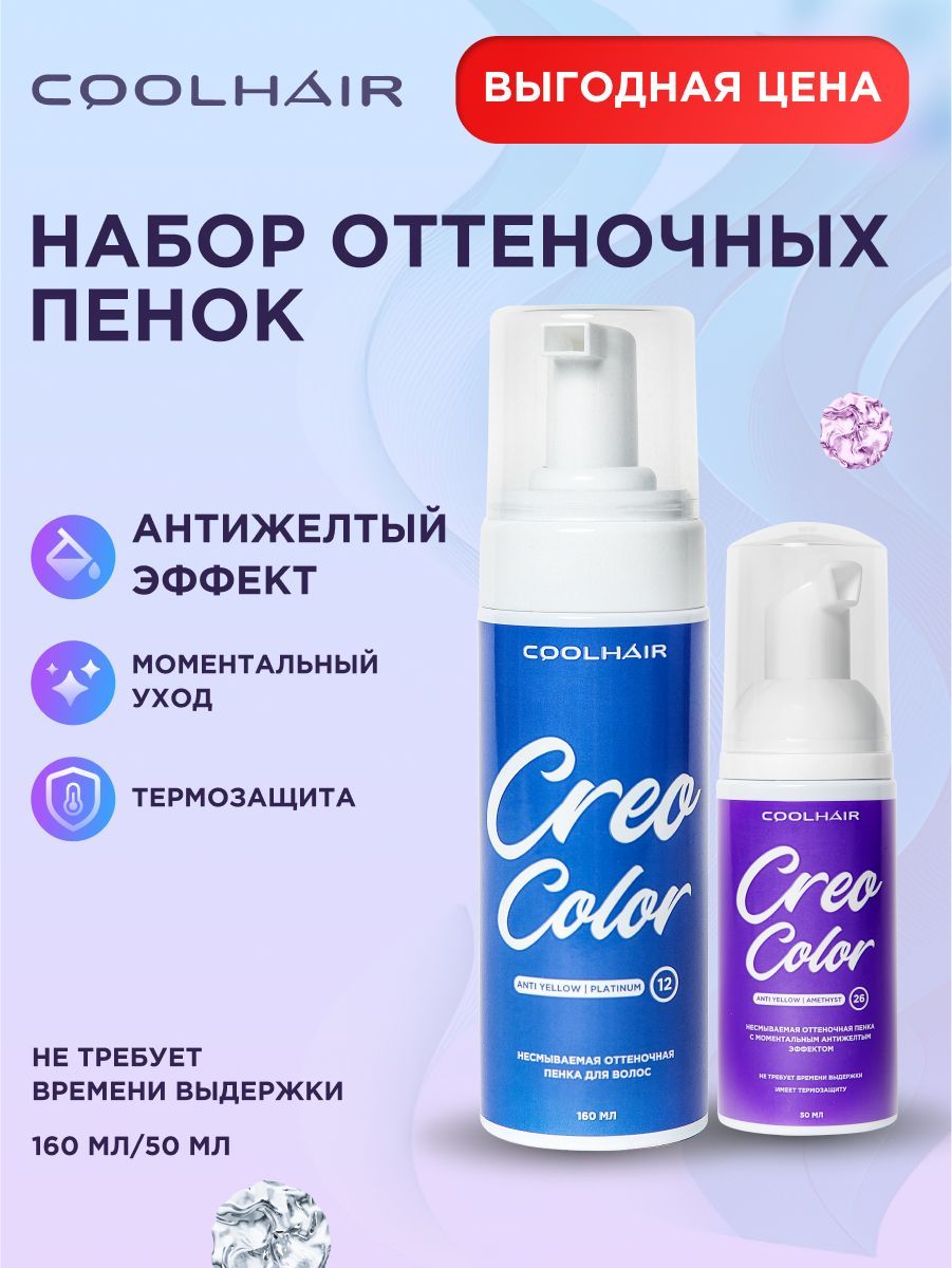Оттеночная пенка для волос - назначение и использование