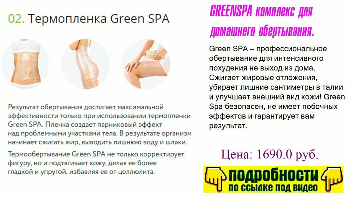 Эффективные обертывания для похудения живота и боков