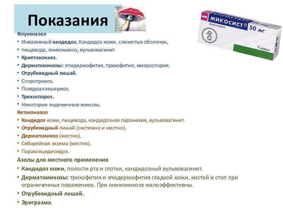 Мазь от грибка для детей - информация, которая удивляет