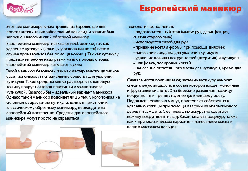 Мацерация в маникюре. что это такое