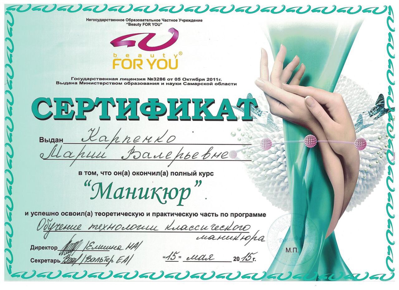 Обучение маникюру в режиме онлайн