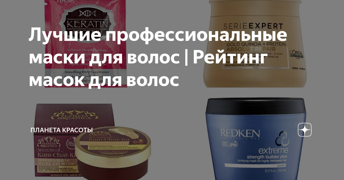Лучшие маски для волос 2022 года: рейтинг (топ-10) популярных средств