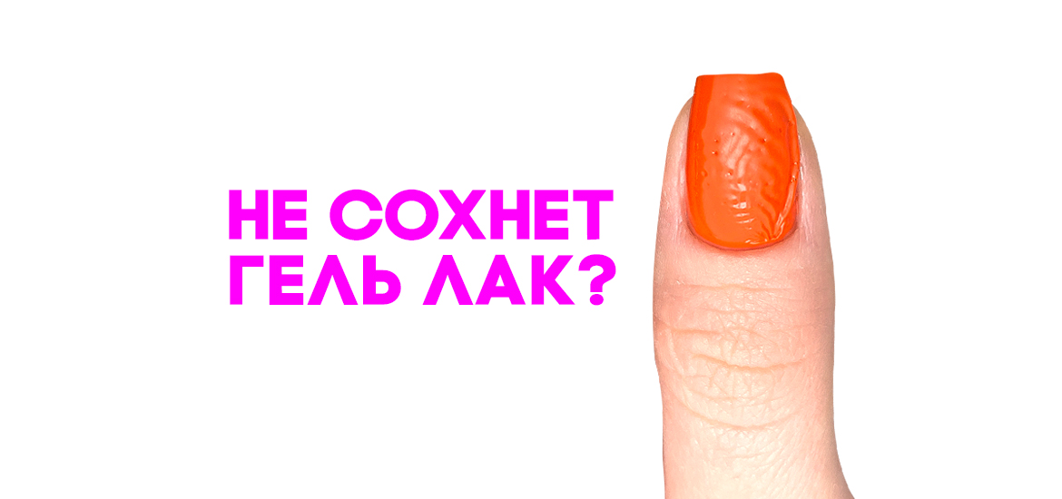 Способы быстро высушить лак на ногтях: обзор эффективных методов