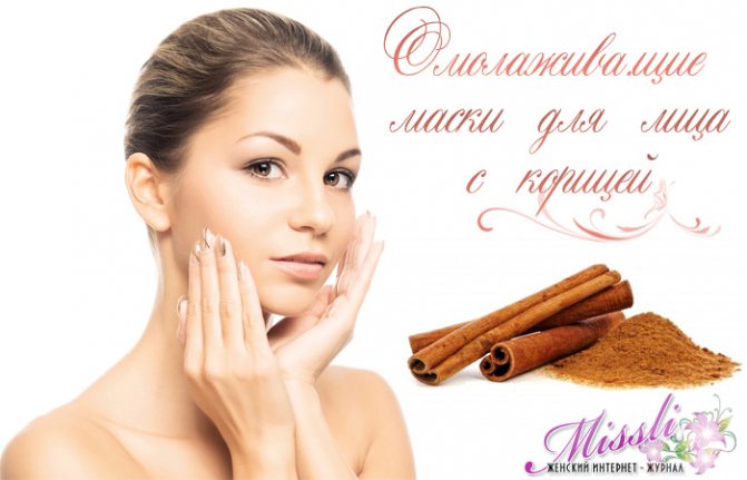 Маска для лица с корицей и медом: противопоказания и рецепты