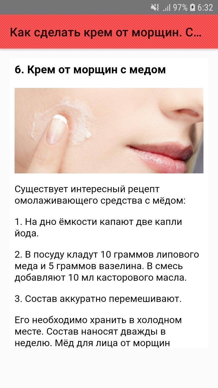 Как приготовить крем от морщин в домашних условиях