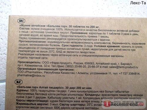Мумие для лица – средство, которое творит чудеса (топ-10 рецептов)