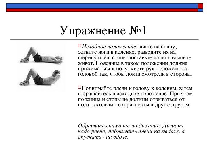 10 эффективных упражнений для пресса