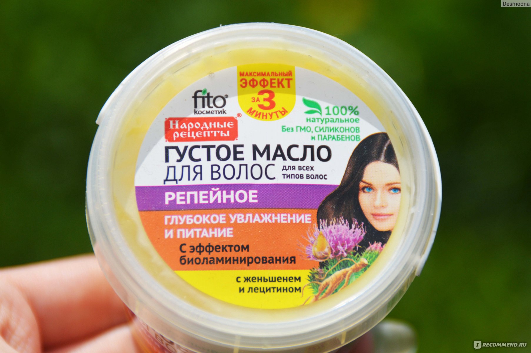 Маска с репейным маслом – для волос маленькая сказка