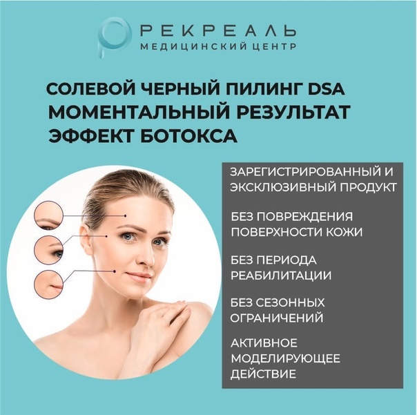 Топ 10 рецептов масок для лица с солью. в чем польза морской соли?