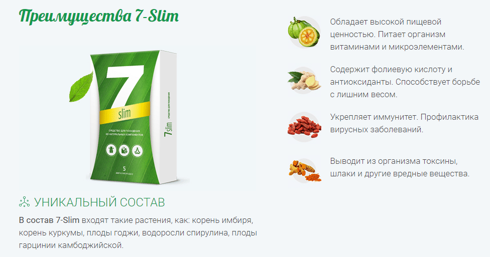 Обзор монодозы 7-slim для похудения