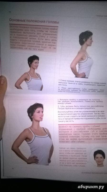 Фитнес для лица, занимаемся фейс культурой